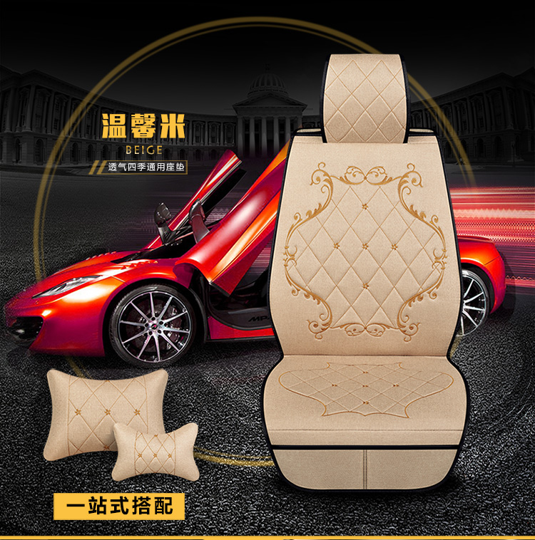 绣花皇冠汽车座垫