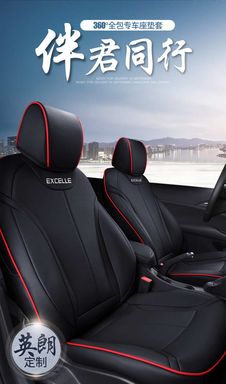 新款专车定制英朗原车版真皮款汽车坐垫